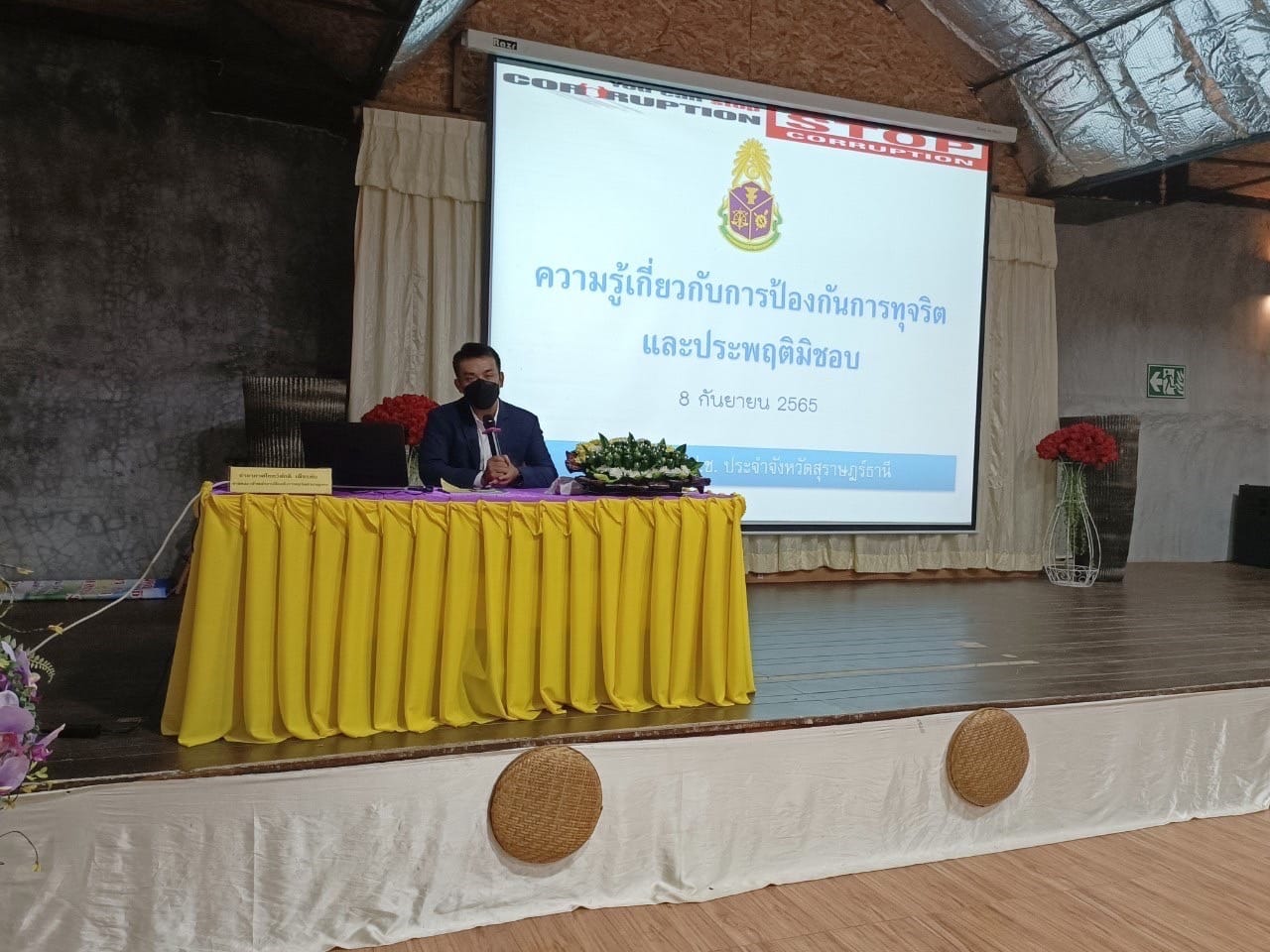 โครงการเสริมสร้างความรู้ด้านการป้องกันและปราบปรามการทุจริตและประพฤติมิชอบให้เจ้าหน้าที่ของรัฐ ปีงบประมาณ​ 2565